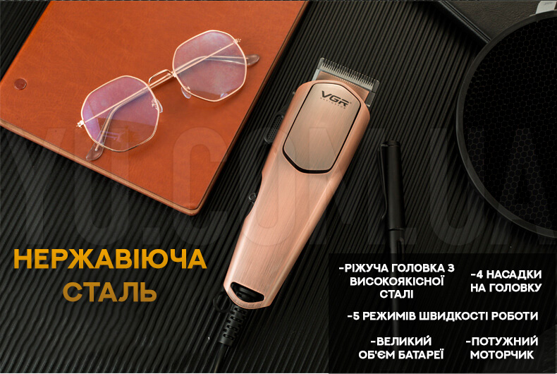 Машинка для стрижки волосся & Тример VGR V-131 Машинка для стрижки волосся & Тример VGR V-131