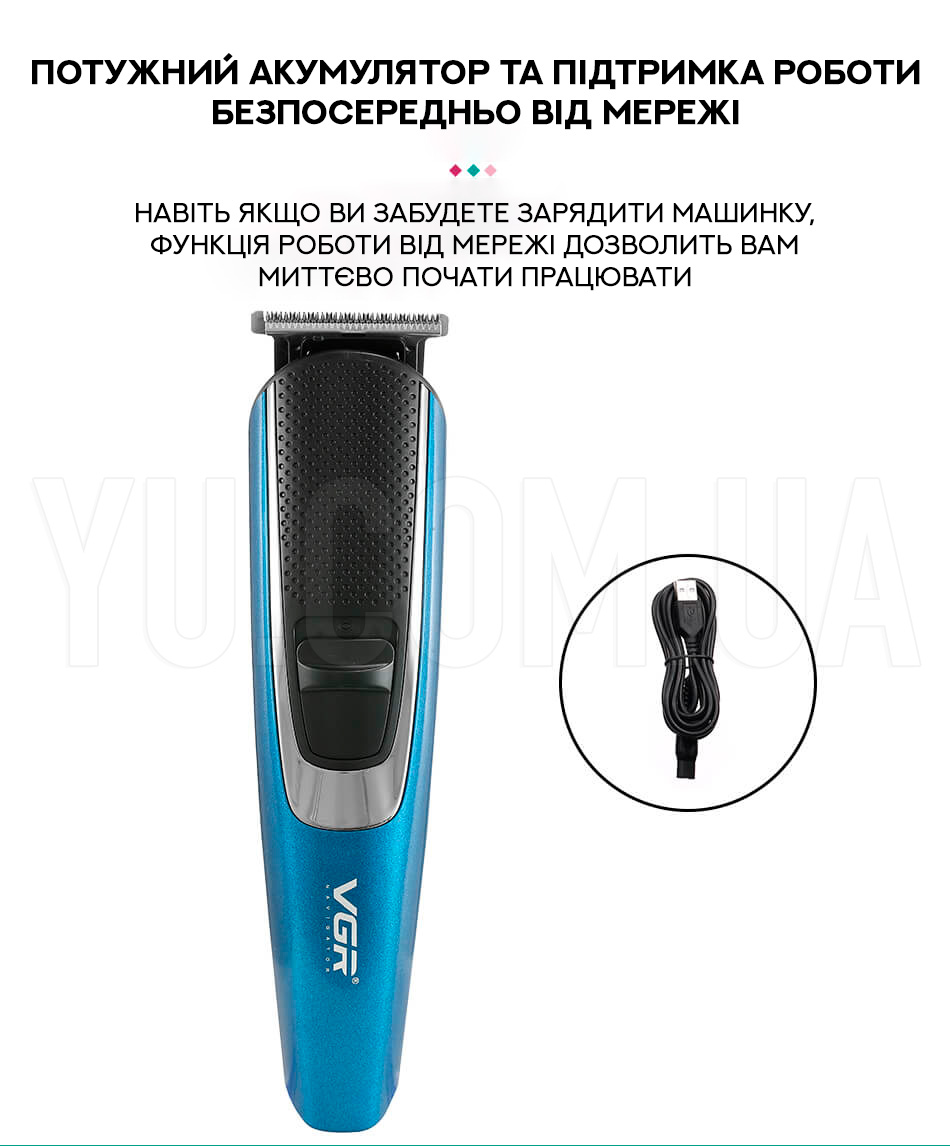 Машинка для стрижки волосся & Тример 5 в 1 VGR V-172 Машинка для стрижки волосся & Тример 5 в 1 VGR V-172