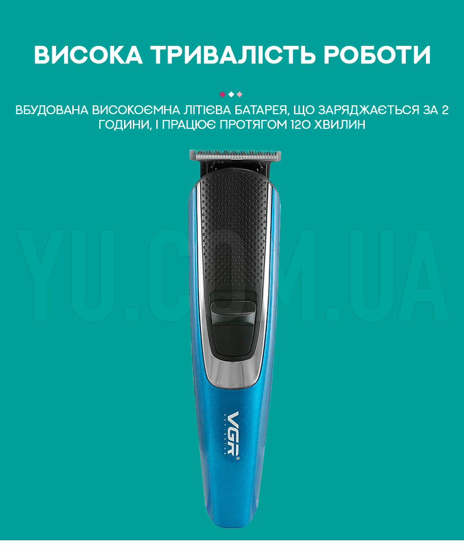 Машинка для стрижки волосся & Тример 5 в 1 VGR V-172 Машинка для стрижки волосся & Тример 5 в 1 VGR V-172