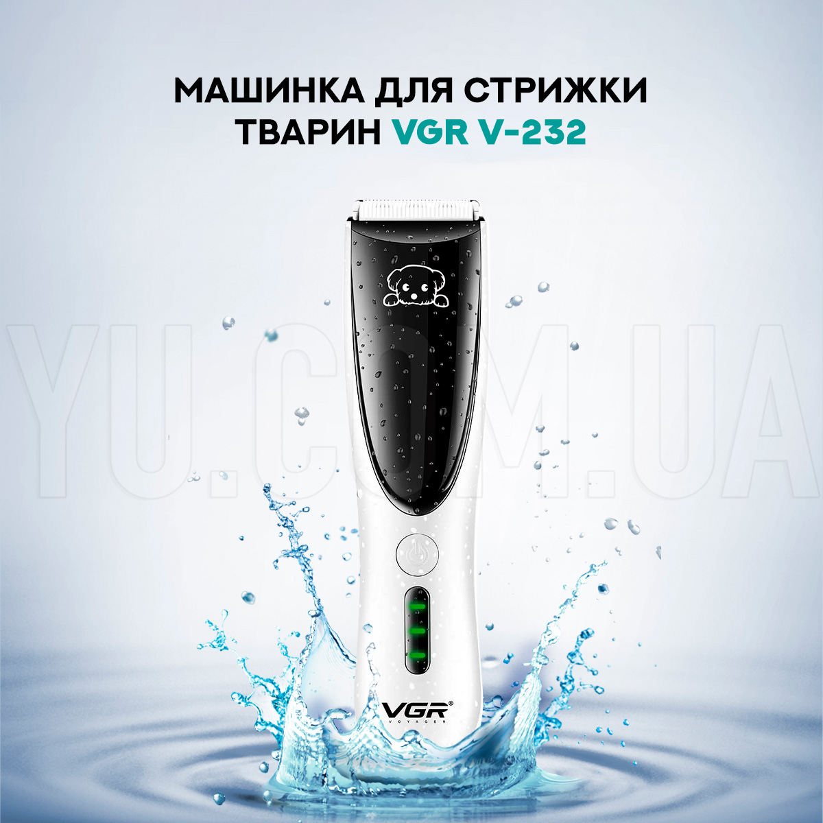 Машинка для стрижки тварин VGR V-232 Машинка для стрижки тварин VGR V-232