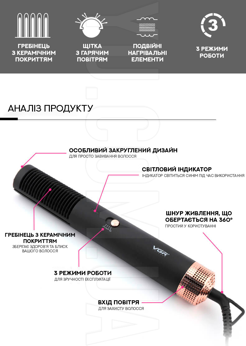 Професійна фен щітка для волосся Vgr V-490 Професійна фен щітка для волосся Vgr V-490
