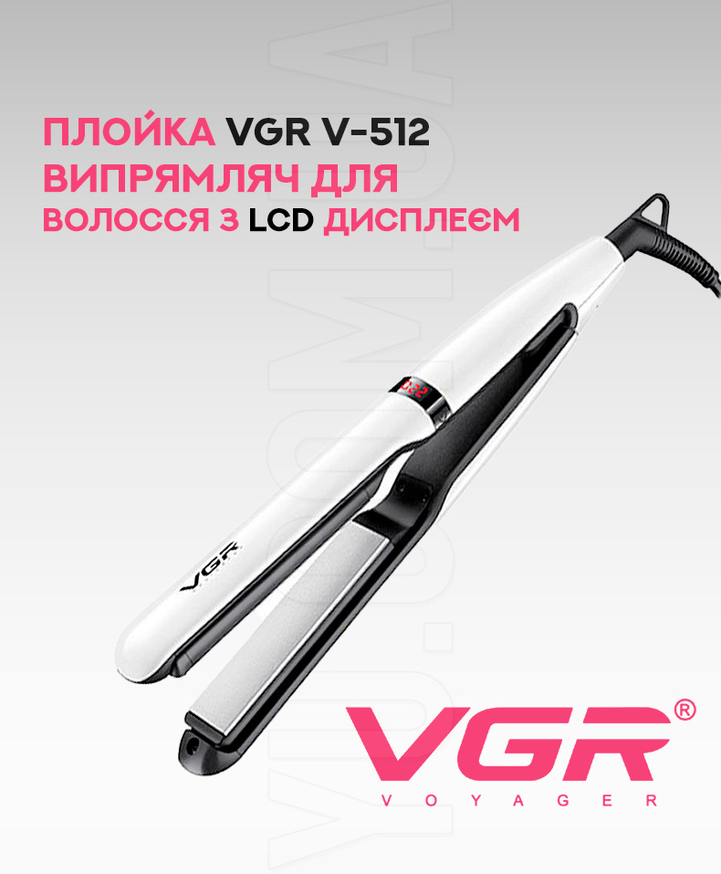 Плойка VGR V-512 випрямляч для волосся з LCD дисплеєм Плойка VGR V-512 випрямляч для волосся з LCD дисплеєм