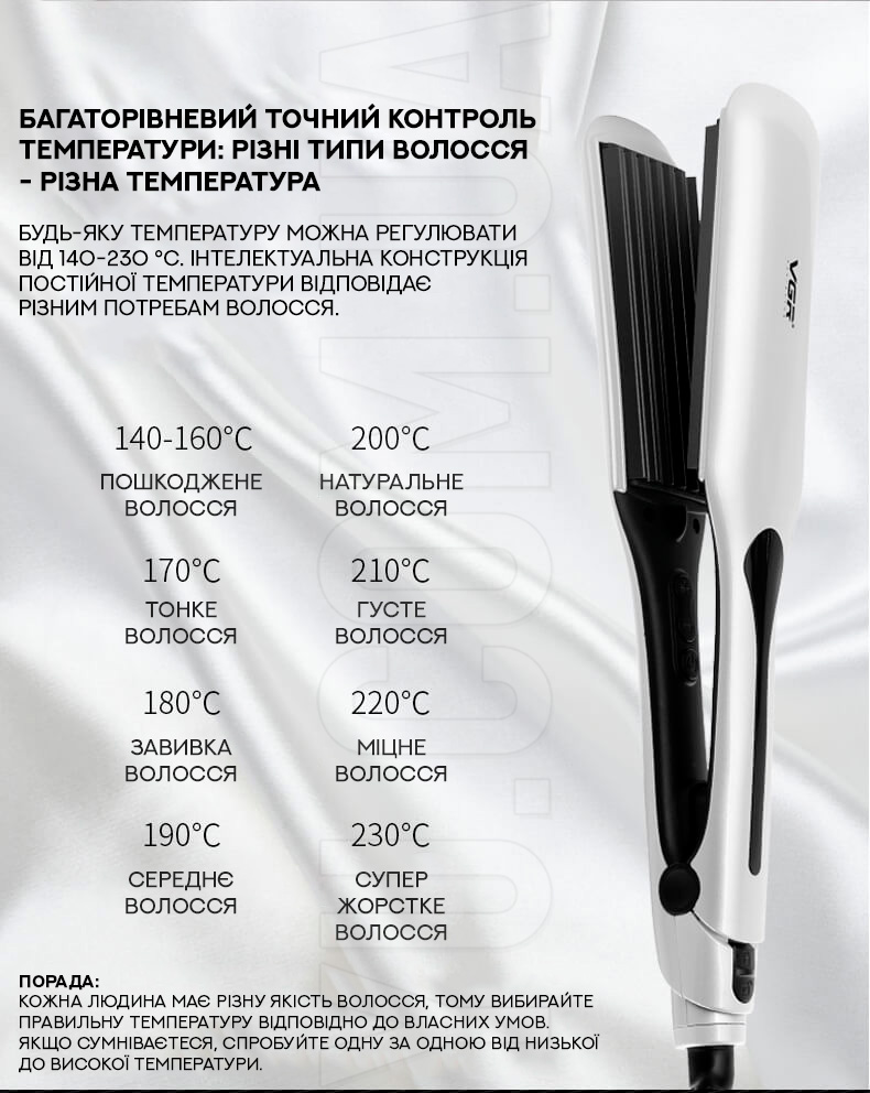 Гофре для волосся VGR V-557 Гофре для волосся VGR V-557