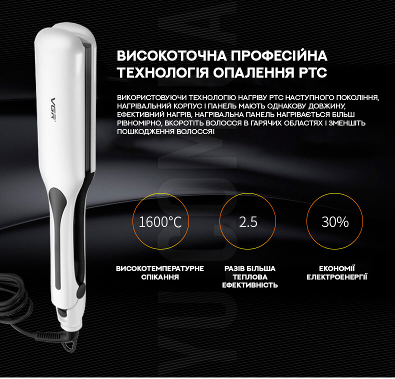 Гофре для волосся VGR V-557 Гофре для волосся VGR V-557