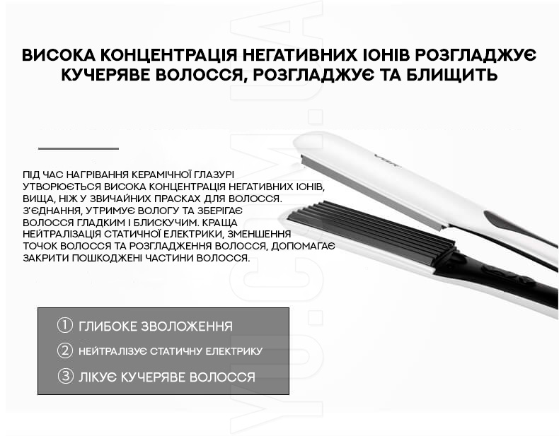 Гофре для волосся VGR V-557 Гофре для волосся VGR V-557
