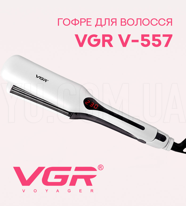 Гофре для волосся VGR V-557 Гофре для волосся VGR V-557