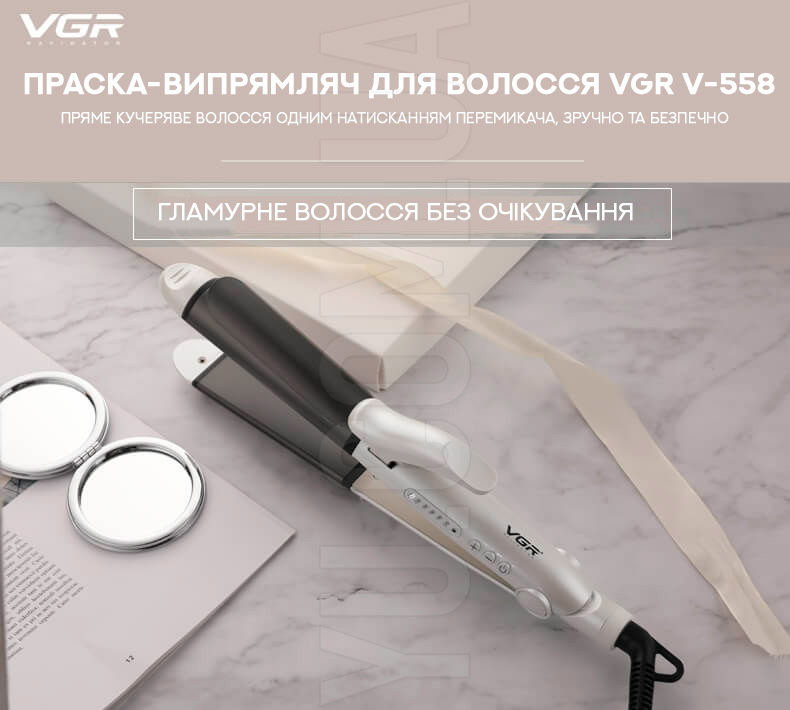 Праска випрямляч для волосся VGR V-558 Праска випрямляч для волосся VGR V-558
