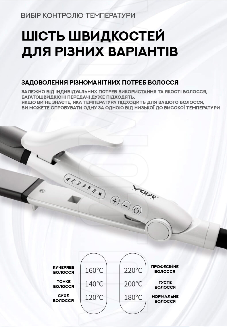 Праска випрямляч для волосся VGR V-558 Праска випрямляч для волосся VGR V-558