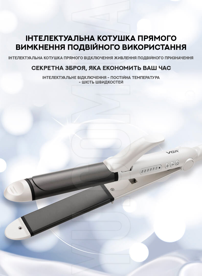 Праска випрямляч для волосся VGR V-558 Праска випрямляч для волосся VGR V-558
