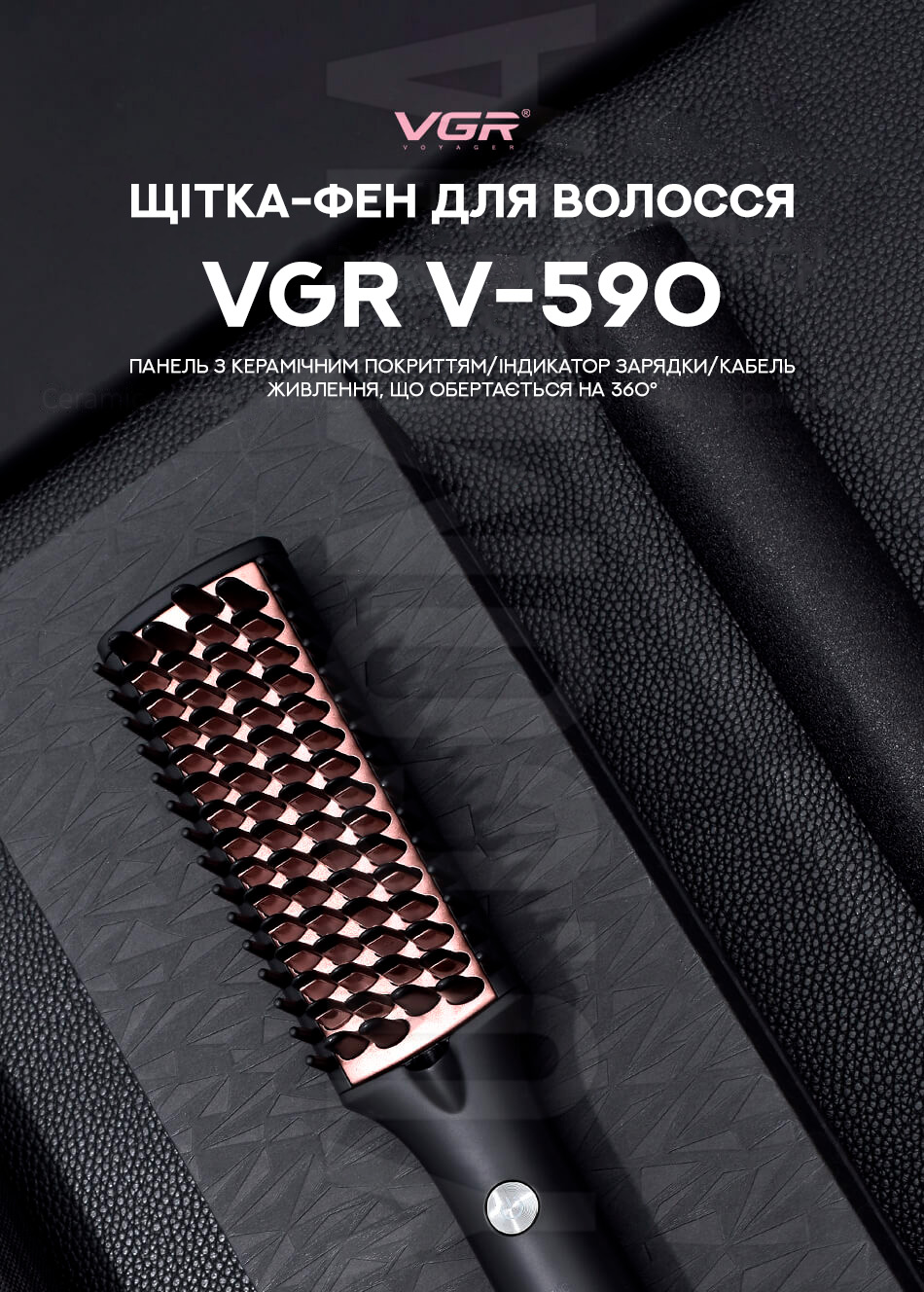 Щітка-фен для волосся VGR V-590 Щітка-фен для волосся VGR V-590