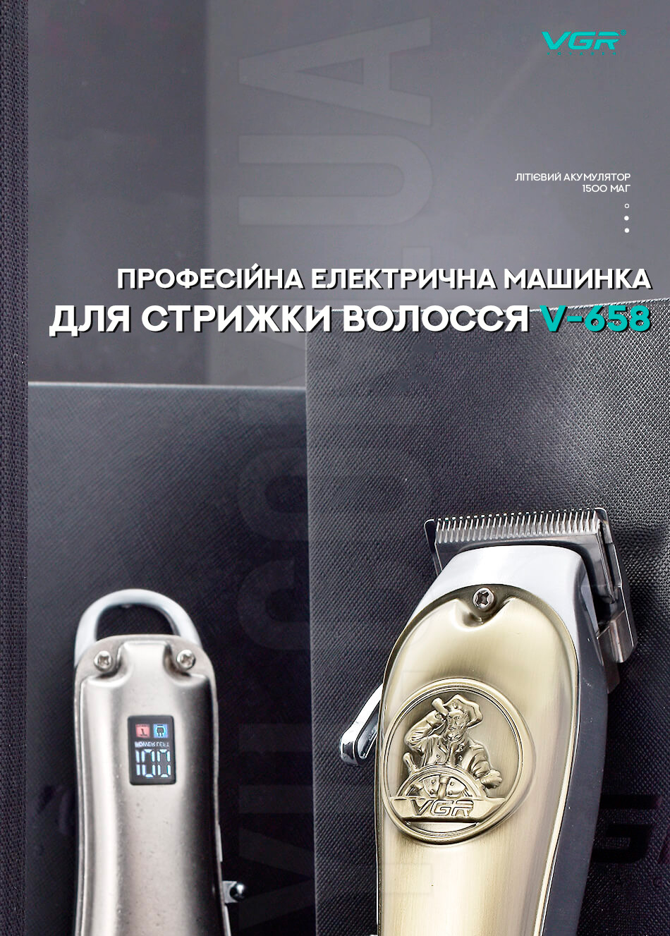 Професійна електрична машинка для стрижки волосся V-658 Професійна електрична машинка для стрижки волосся V-658