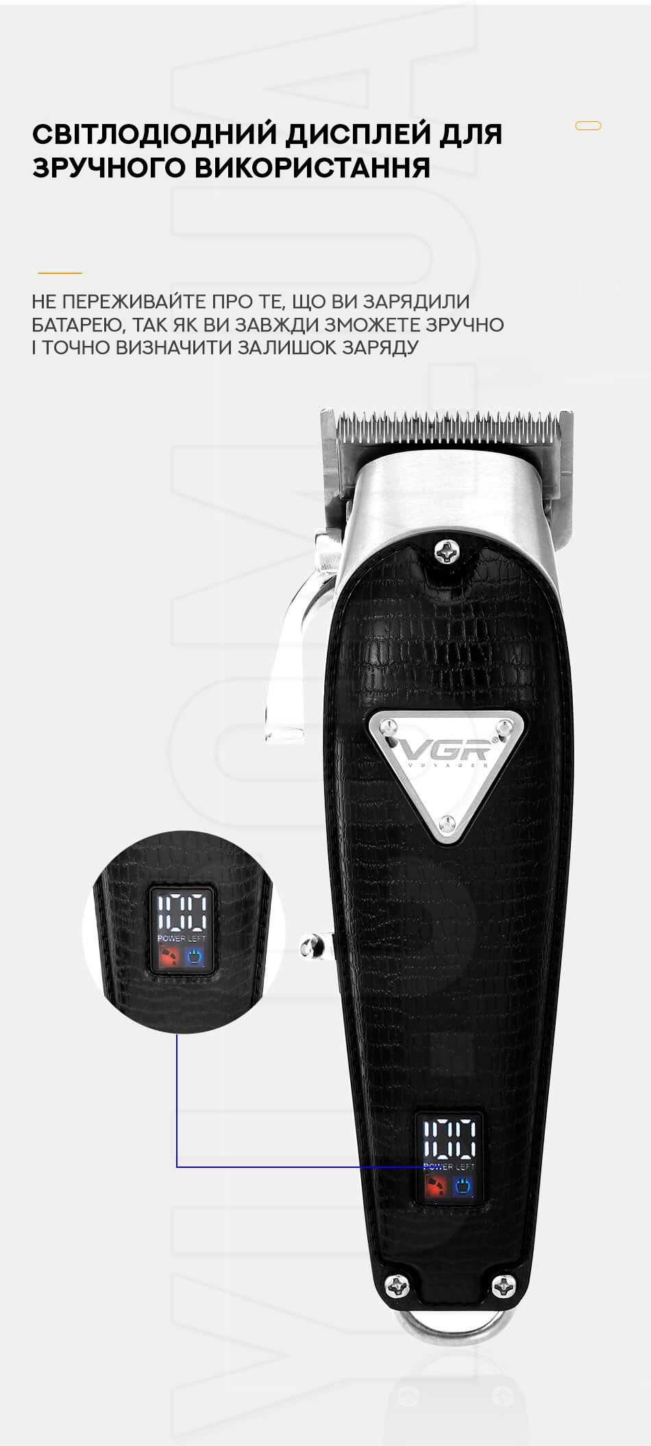 Професійна машинка для стрижки волосся з дисплеєм VGR V-676 Pro + 8 насадок