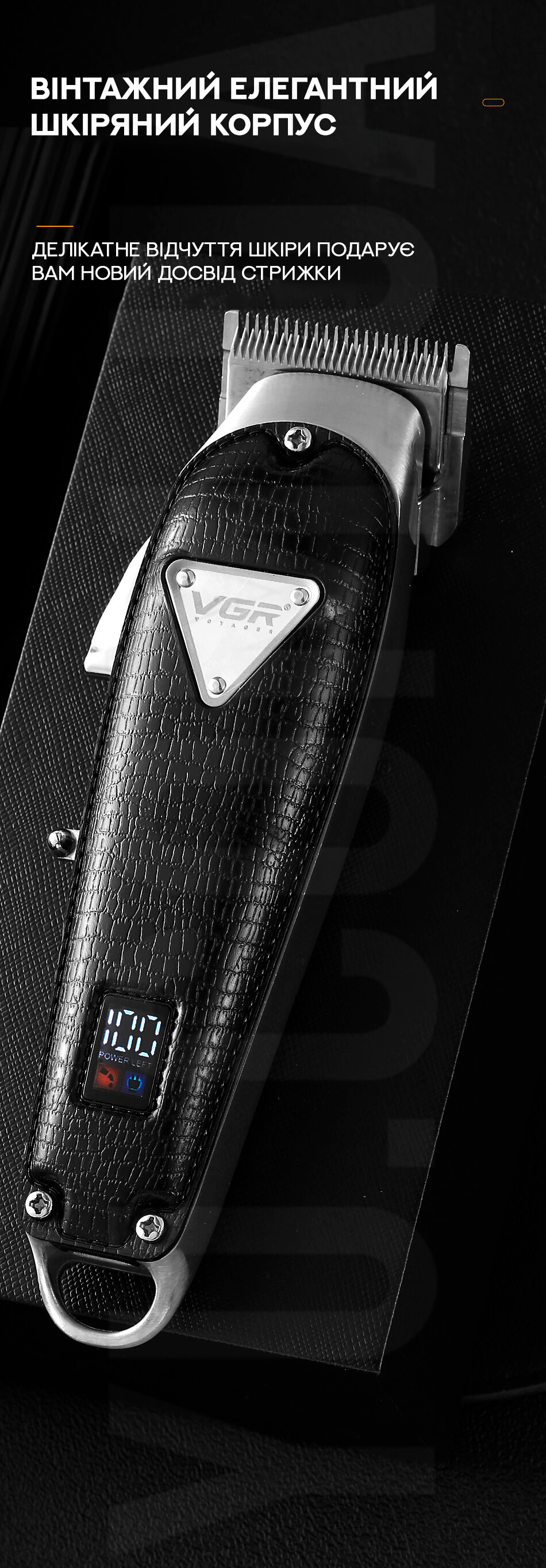Професійна машинка для стрижки волосся з дисплеєм VGR V-676 Pro + 8 насадок
