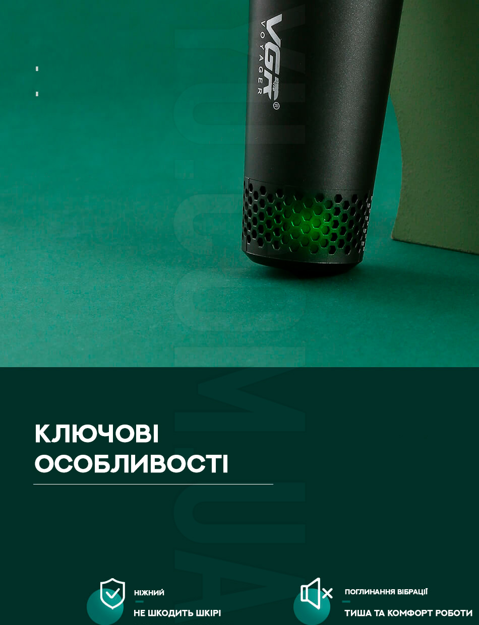 Портативна машинка для стрижки/триммер VGR V-925 Портативна машинка для стрижки/триммер VGR V-925