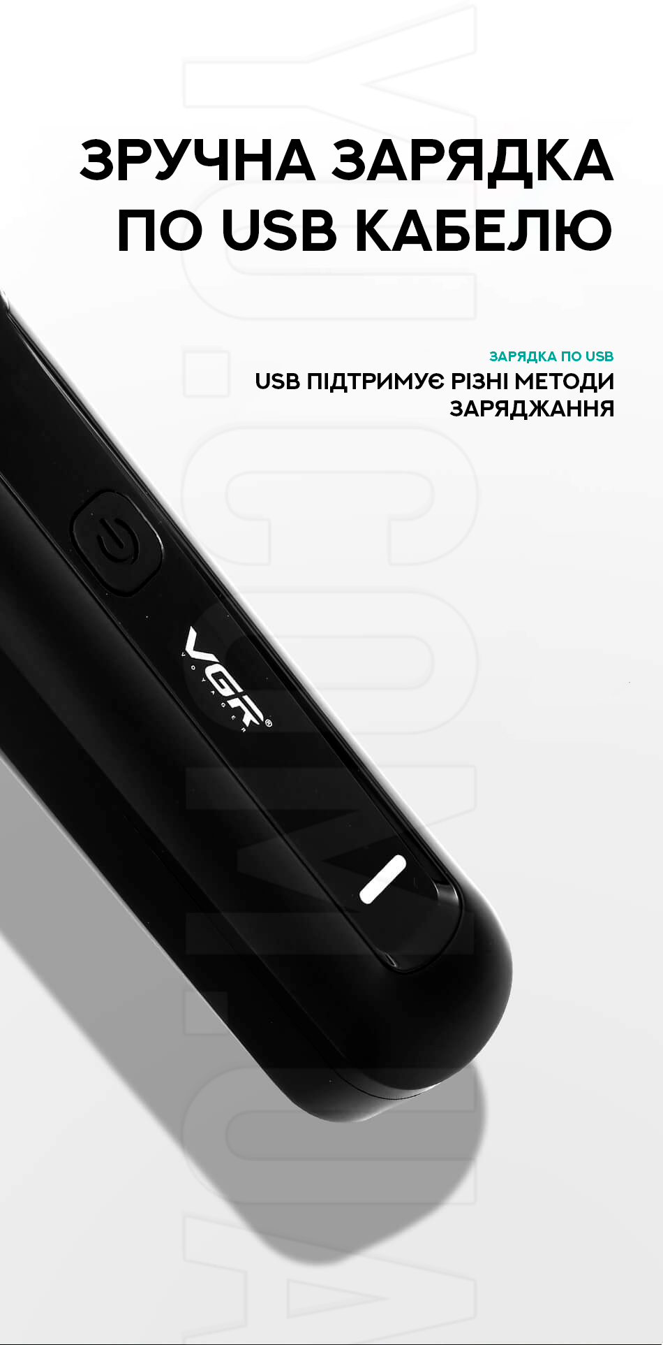 Машинка для стрижки волосся-Тример VGR V-928 Машинка для стрижки волосся-Тример VGR V-928