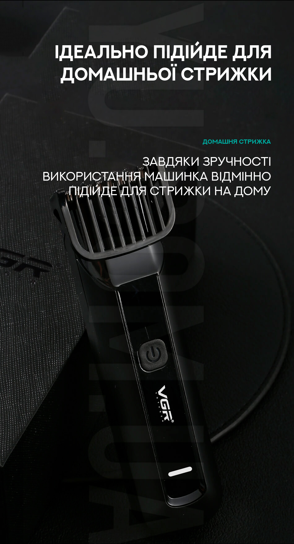 Машинка для стрижки волосся-Тример VGR V-928 Машинка для стрижки волосся-Тример VGR V-928
