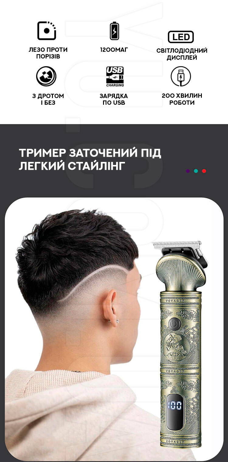 Професійна машинка для стрижки волосся / Тример VGR V-962 Професійна машинка для стрижки волосся / Тример VGR V-962