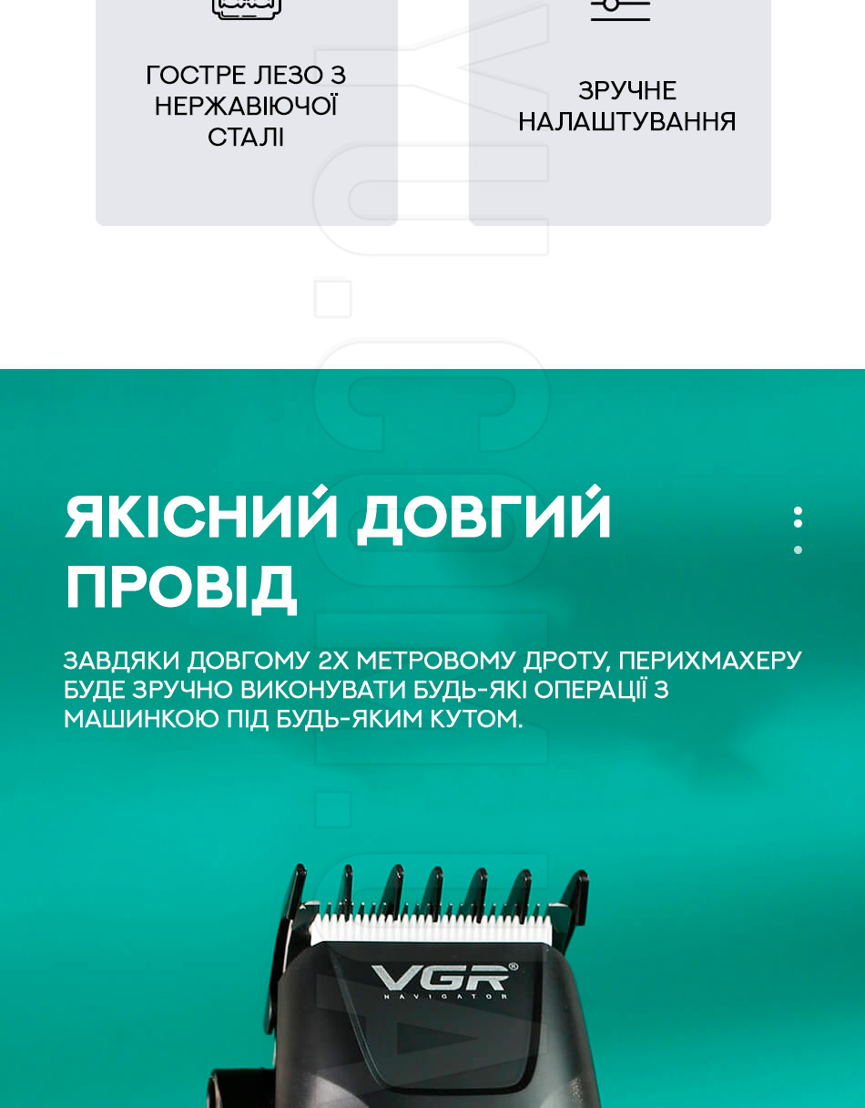 Машинка для стрижки волосся & Тример VGR V-120 Машинка для стрижки волосся & Тример VGR V-120