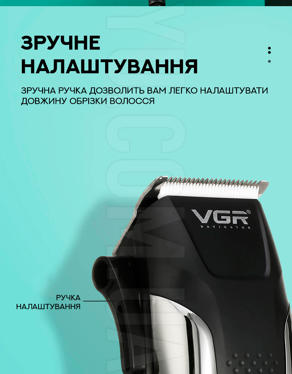 Машинка для стрижки волосся & Тример VGR V-120 Машинка для стрижки волосся & Тример VGR V-120