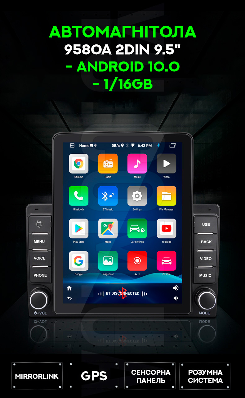 Автомагнітола 9580A 2DIN 9.5" - ANDROID 10.0 - 1/16GB Автомагнітола 9580A 2DIN 9.5" - ANDROID 10.0 - 1/16GB