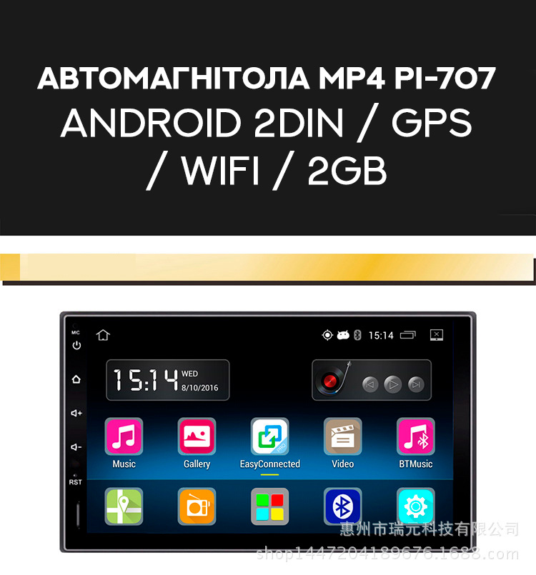 Автомагнітола MP4 PI-707 Android 2DIN / GPS/WiFi/2Gb Автомагнітола MP4 PI-707 Android 2DIN / GPS/WiFi/2Gb
