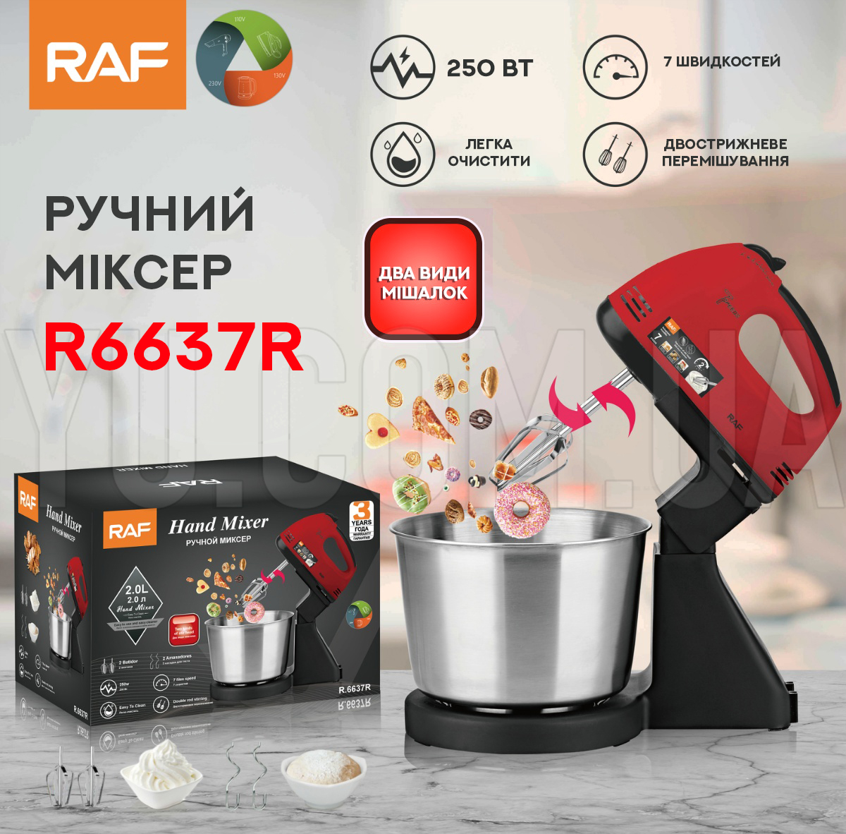 Міксер стаціонарний червоний RAF R6637R Міксер стаціонарний червоний RAF R6637R