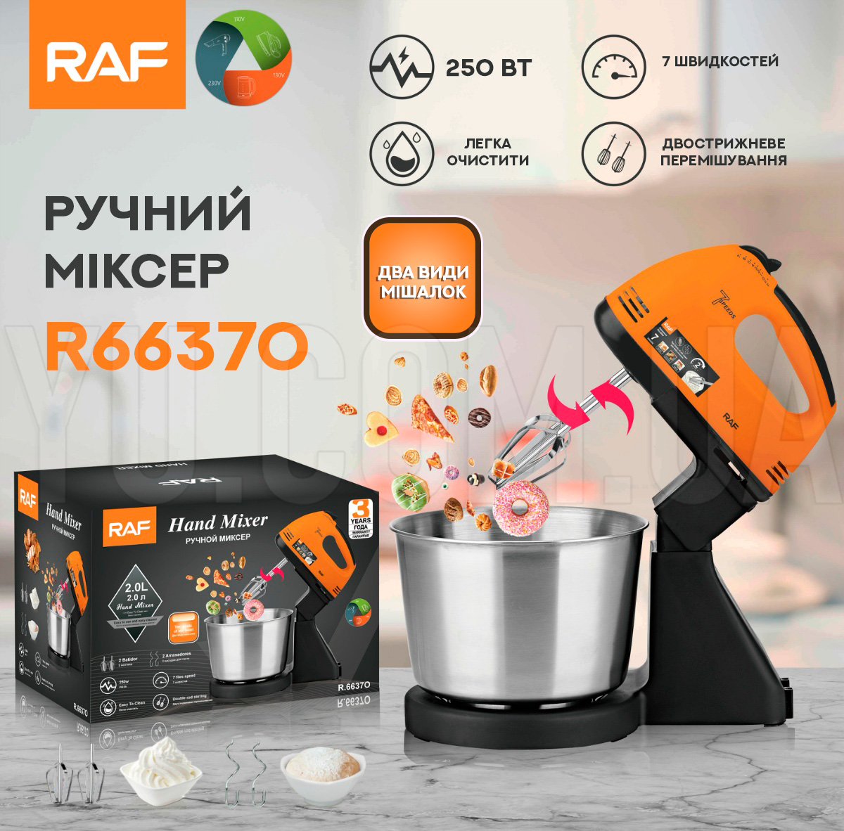 Міксер стаціонарний помаранчевий RAF R6637O Міксер стаціонарний помаранчевий RAF R6637O