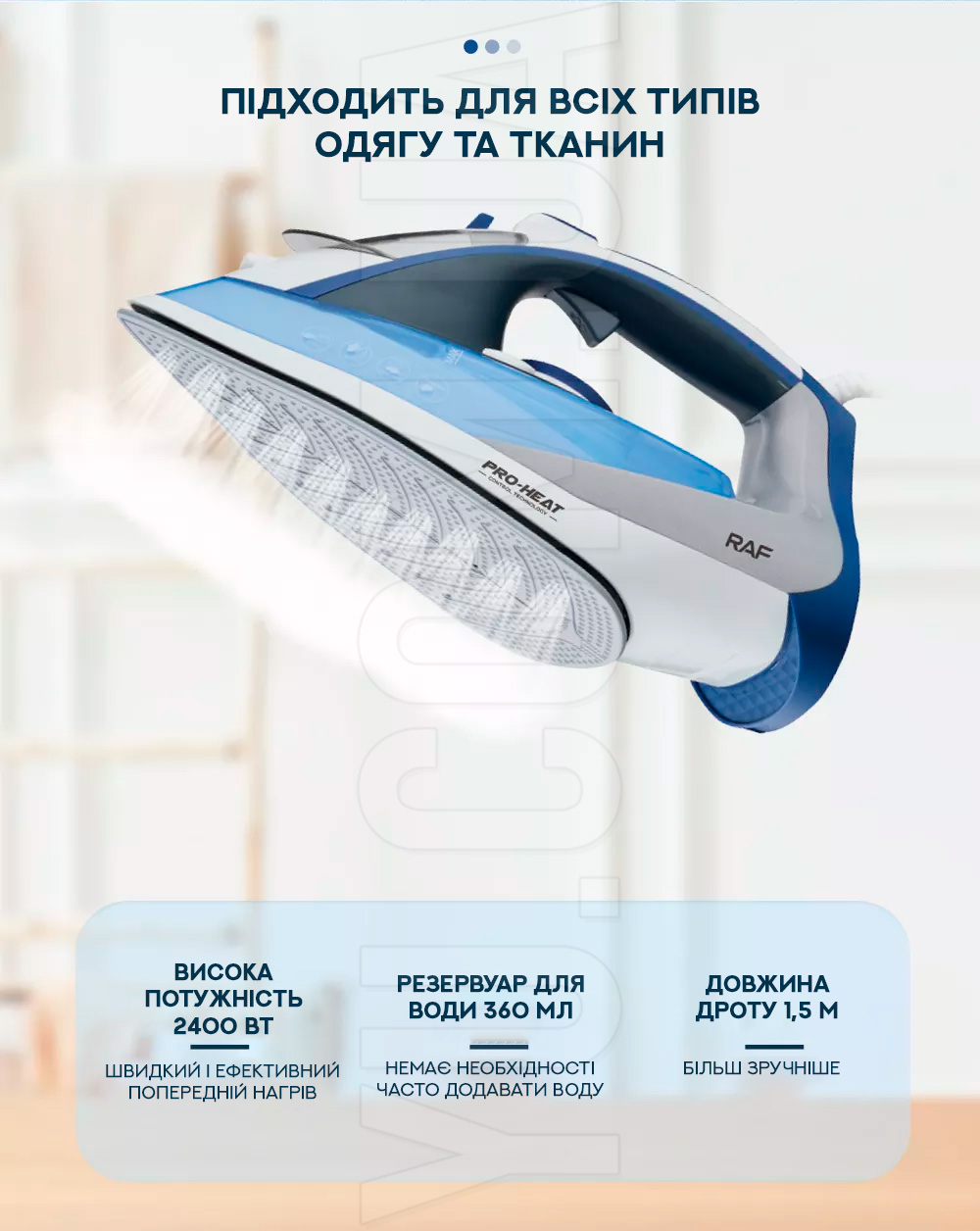 Праска з керамічною підошвою 2400 Вт RAF R1256B