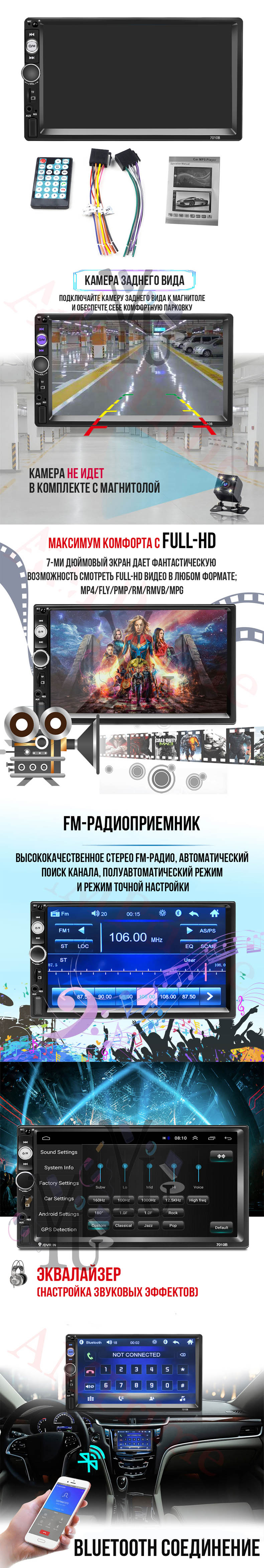 Універсальна автомагнітола 2 Din сенсорна, Bluetooth AMP 7018B, з пультом в комплекті! Універсальна автомагнітола 2 Din сенсорна, Bluetooth AMP 7018B, з пультом в комплекті!