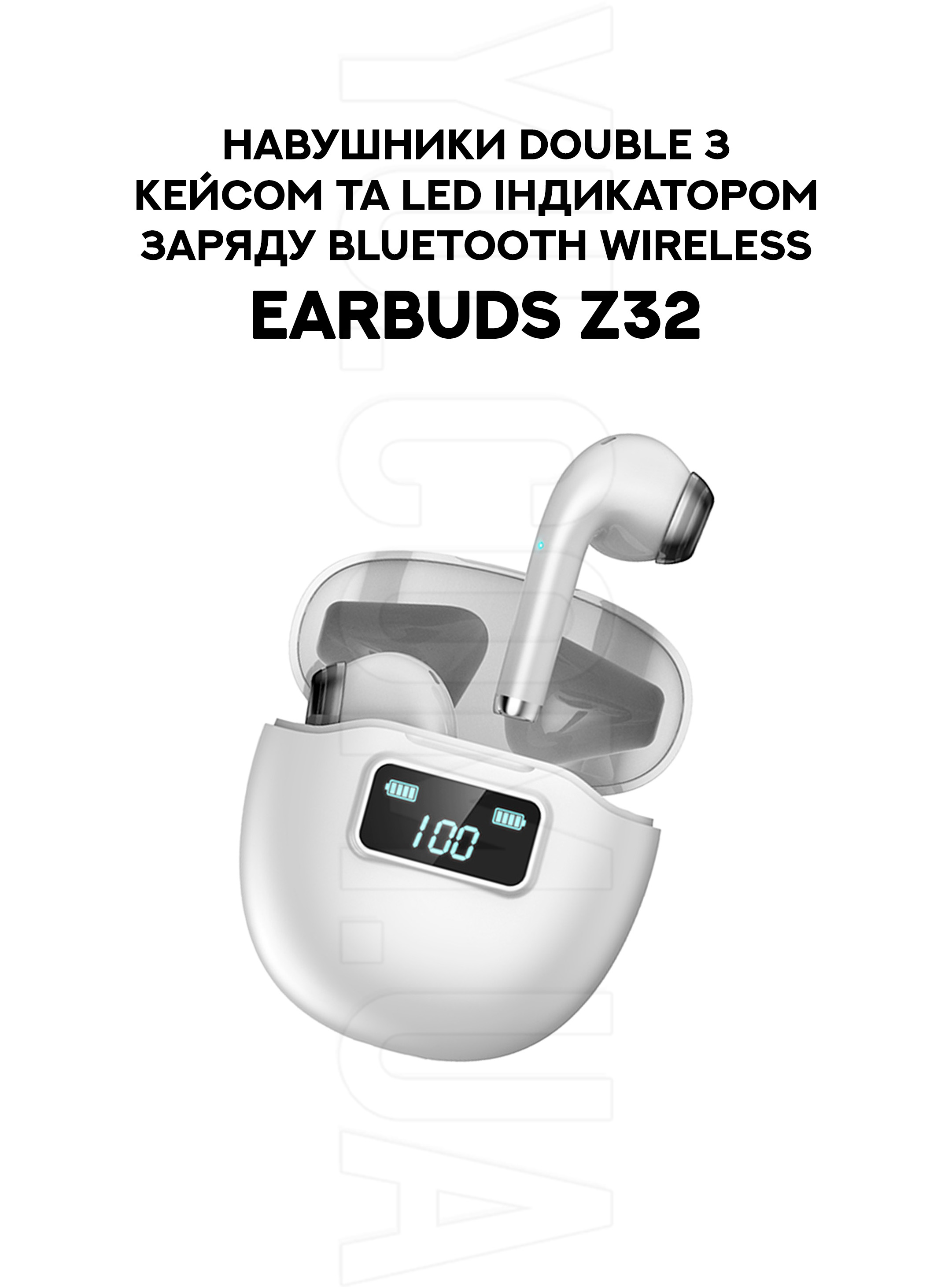 Навушники Double з кейсом та LED індикатором заряду Bluetooth Wireless Earbuds Z32 Навушники Double з кейсом та LED індикатором заряду Bluetooth Wireless Earbuds Z32