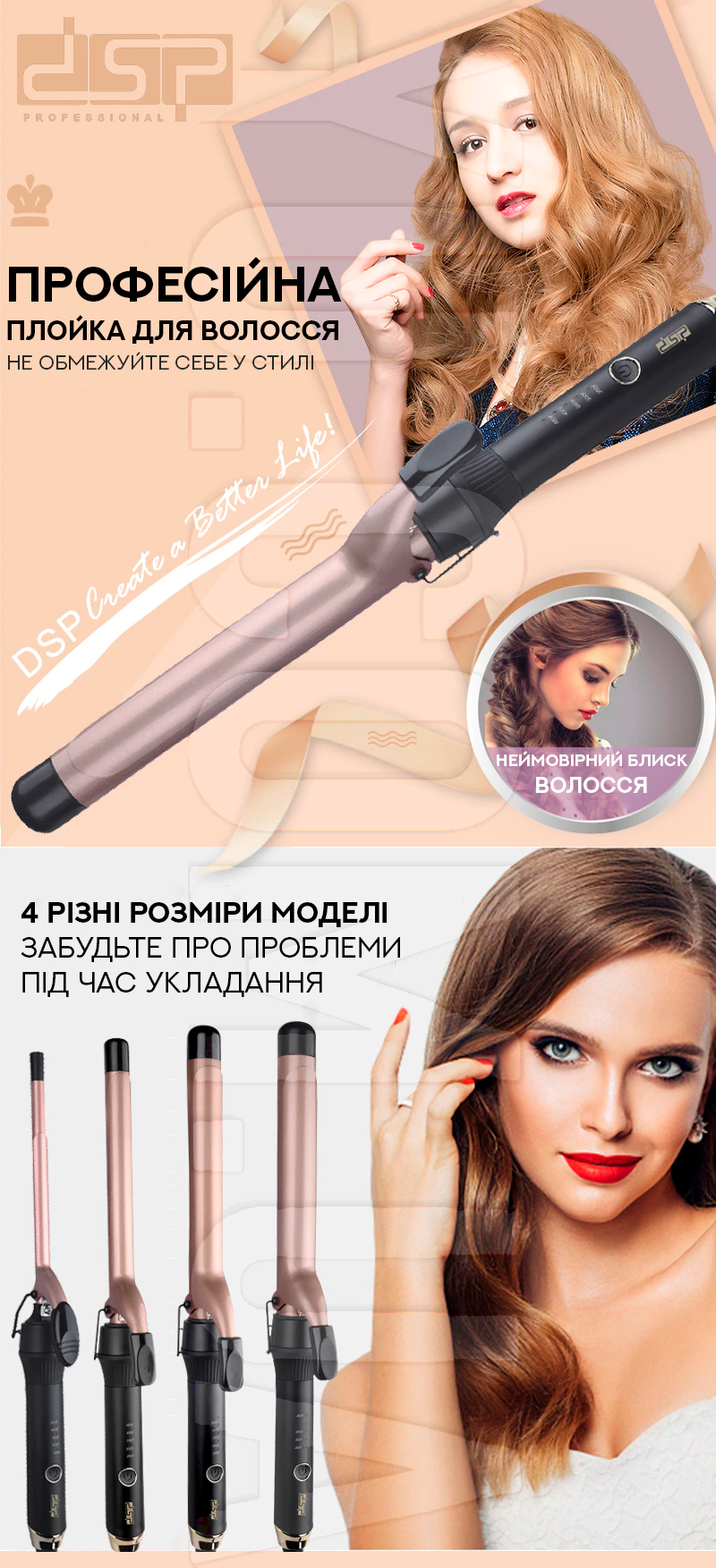 Профессиональная плойка для волос DSP 20109 28мм Профессиональная плойка для волос DSP 20109 28мм