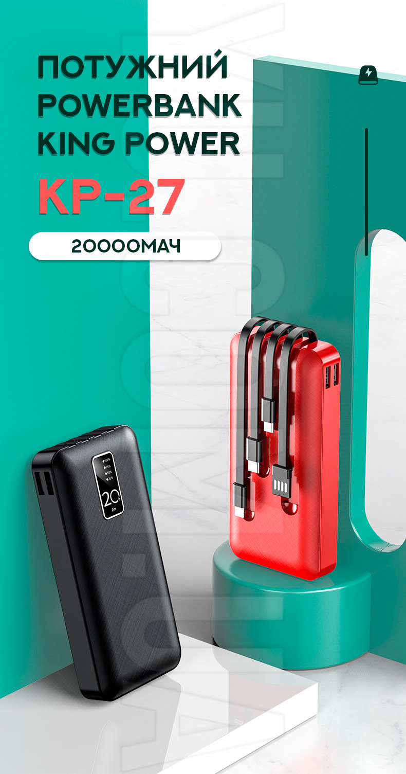 Потужний Powerbank 20000мАч KP KP-27 Потужний Powerbank 20000мАч KP KP-27
