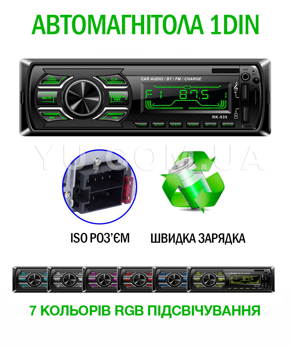 Автомагнітола 1DIN Bluetooth з RGB підсвічуванням і пультом управління