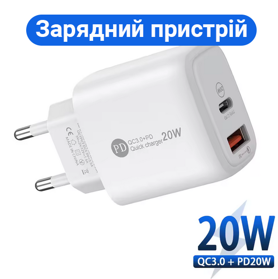 Зарядний пристрій на 2 порти зі швидкою зарядкою QC03 Зарядний пристрій на 2 порти зі швидкою зарядкою QC03
