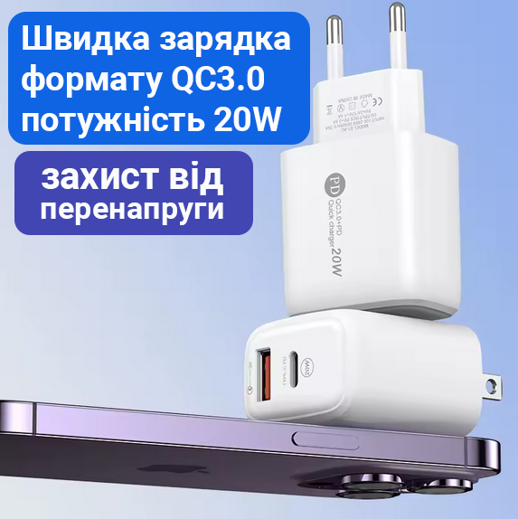 Зарядний пристрій на 2 порти зі швидкою зарядкою QC03 Зарядний пристрій на 2 порти зі швидкою зарядкою QC03