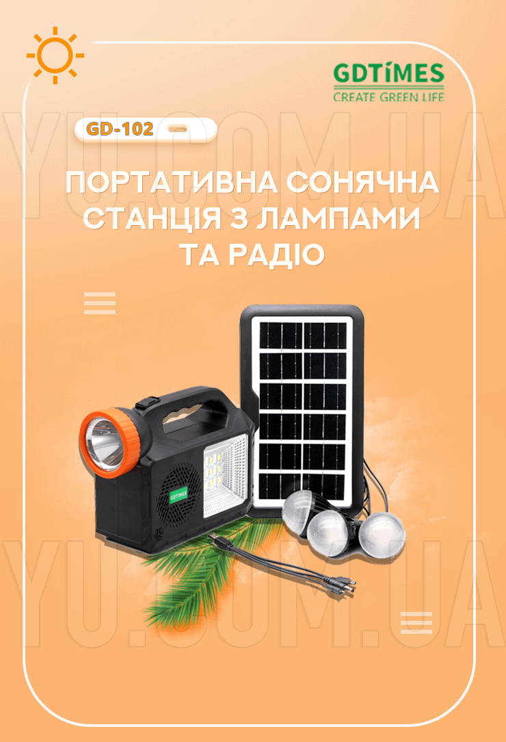 Портативная солнечная станция с лампами и радио GDLITE GD-102 Портативная солнечная станция с лампами и радио GDLITE GD-102