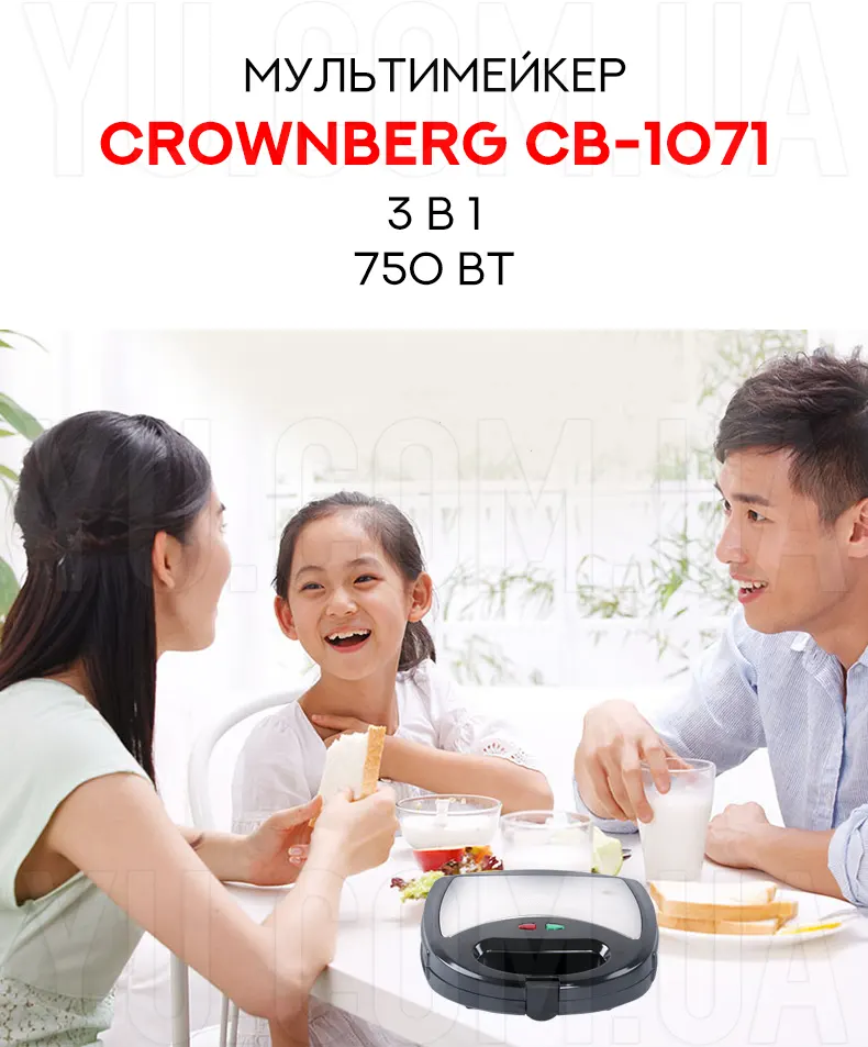 Мультимейкер Crownberg Cb-1071 3 В 1750 Вт Мультимейкер Crownberg Cb-1071 3 В 1750 Вт