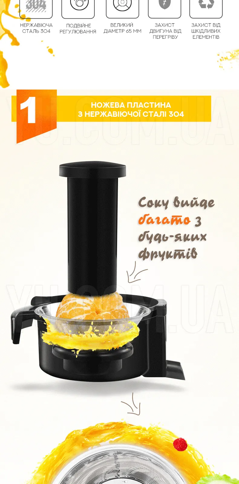 Електричний соковитискач Crownberg CB-3401 1000 Вт