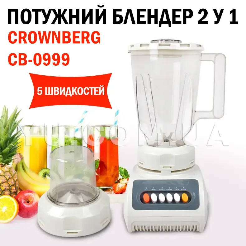 Потужний блендер 2 у 1 Crownberg Cb-0999 500 Вт Потужний блендер 2 у 1 Crownberg Cb-0999 500 Вт