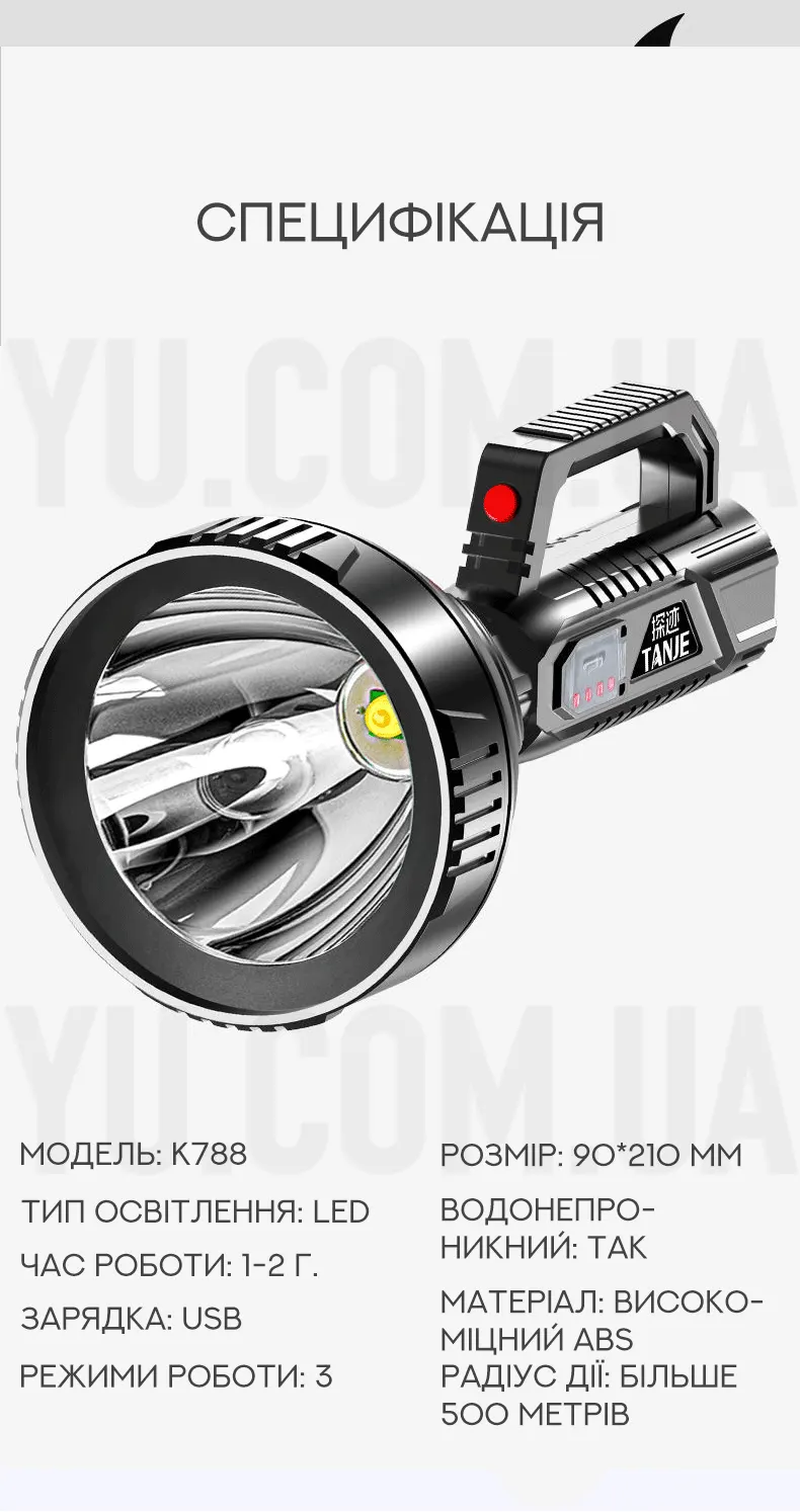 Мощный фонарь-прожектор HK788 Мощный фонарь-прожектор HK788