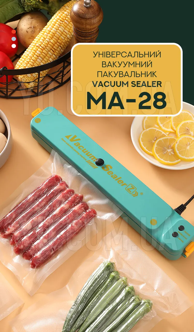 Универсальный вакуумный упаковщик Vacuum Sealer MA-28