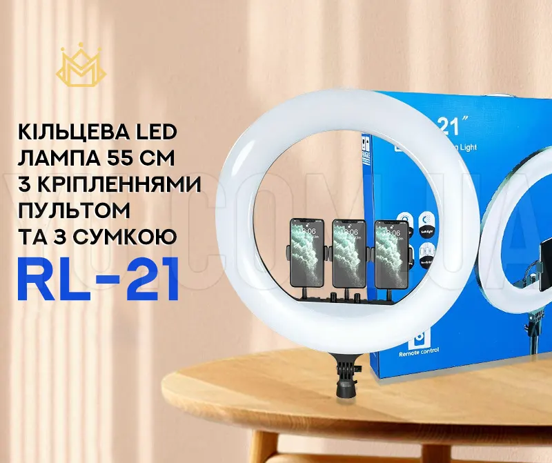 Кольцевая LED лампа 55 см 3 креплениями ,пультом и с сумкой RL-21