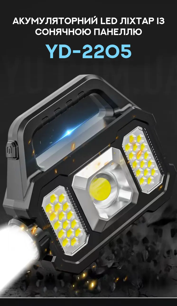 Акумуляторний LED ліхтар із сонячною панеллю YD 2205 Акумуляторний LED ліхтар із сонячною панеллю YD 2205
