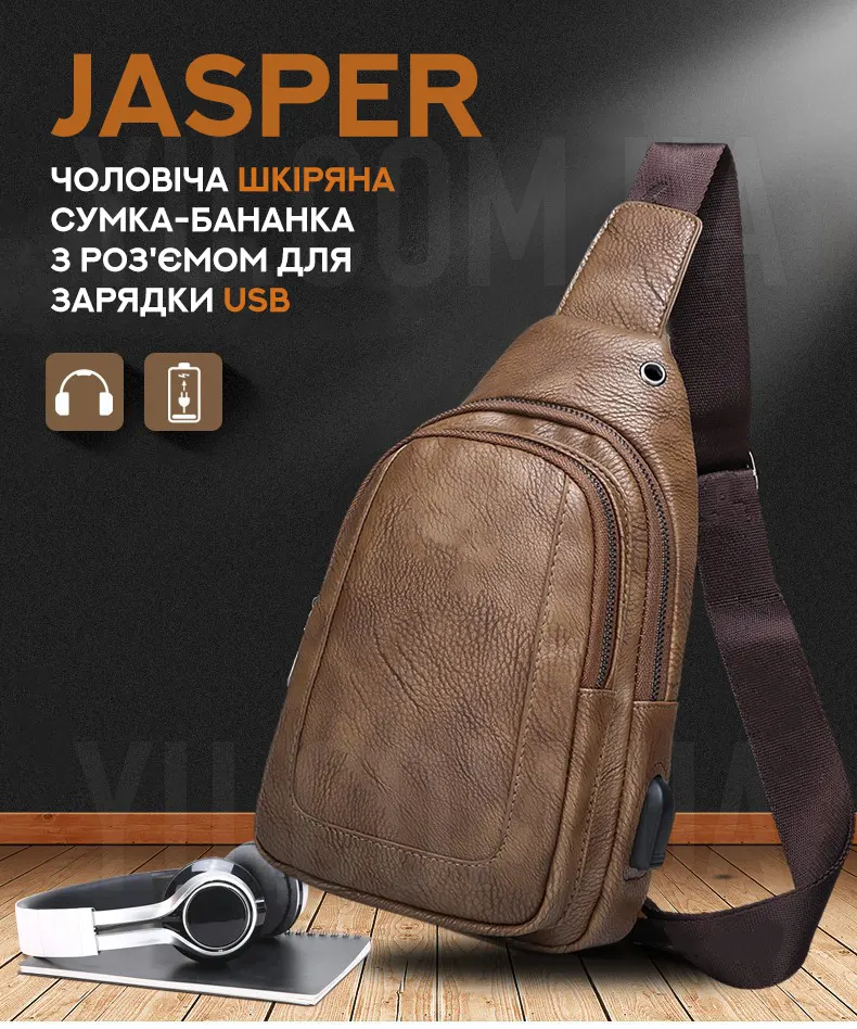 Чоловіча шкіряна сумка-бананка Jasper з роз`ємом для зарядки USB - Світло-коричневий