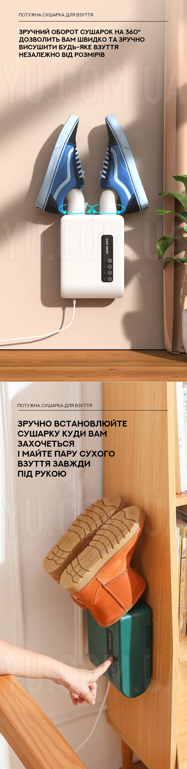 Мощная сушилка для обуви MA-27