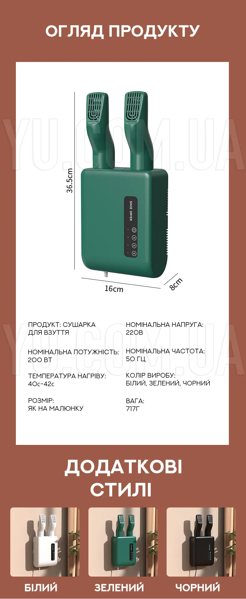 Мощная сушилка для обуви MA-27