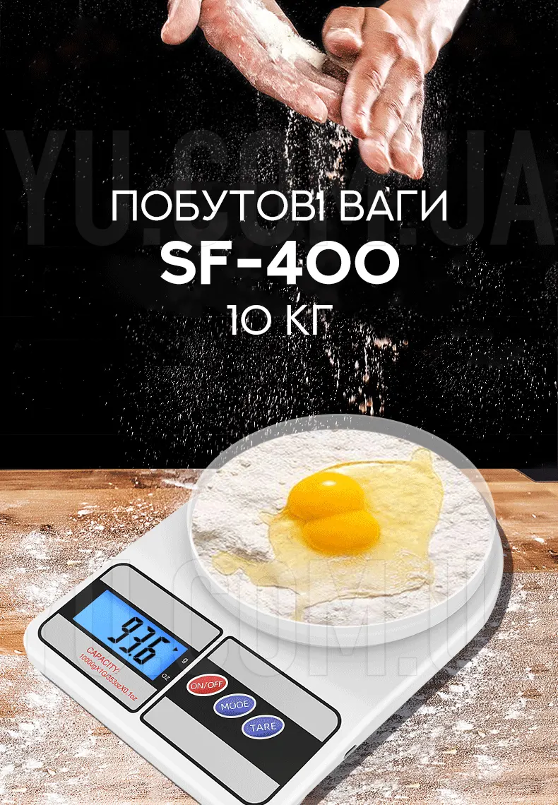Побутові ваги SF-400 - 10 кг Побутові ваги SF-400 - 10 кг