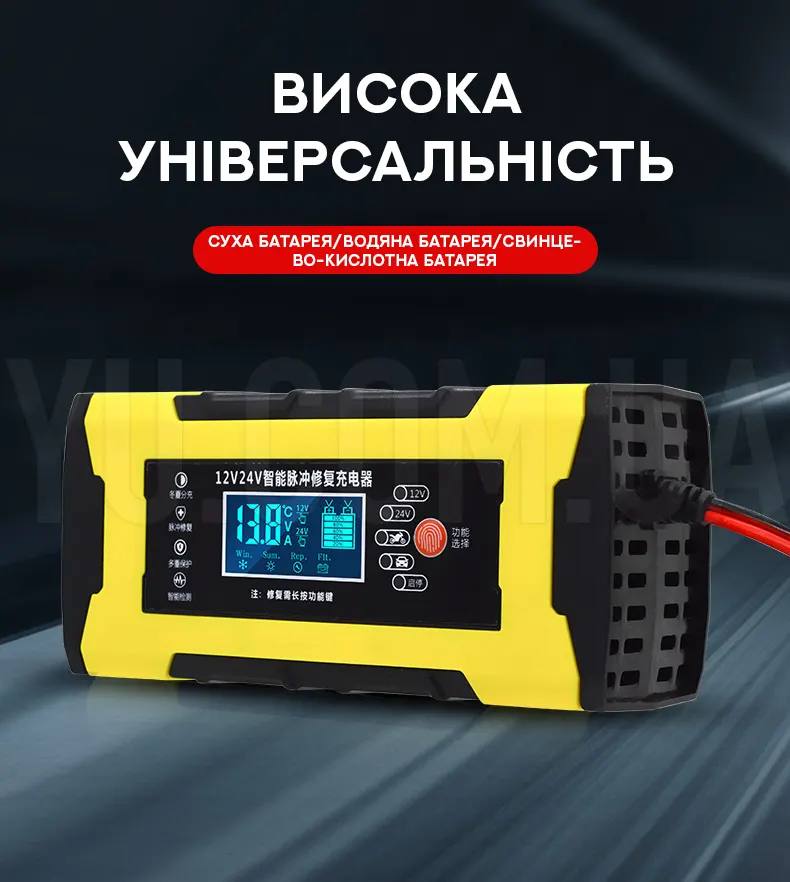 Зарядний пристрій для акумуляторів з функцією ремонту 12V/24V 10A/2 Зарядний пристрій для акумуляторів з функцією ремонту 12V/24V 10A/2