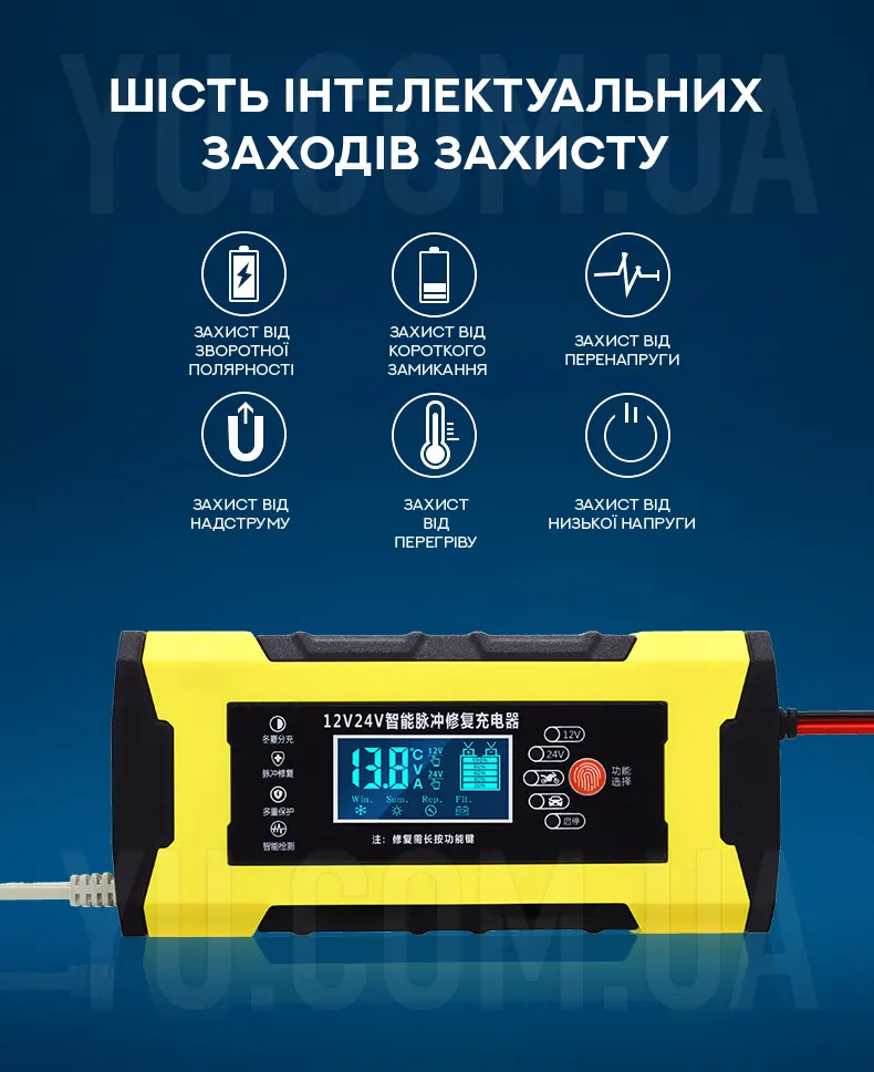 Зарядний пристрій для акумуляторів з функцією ремонту 12V/24V 10A/2 Зарядний пристрій для акумуляторів з функцією ремонту 12V/24V 10A/2