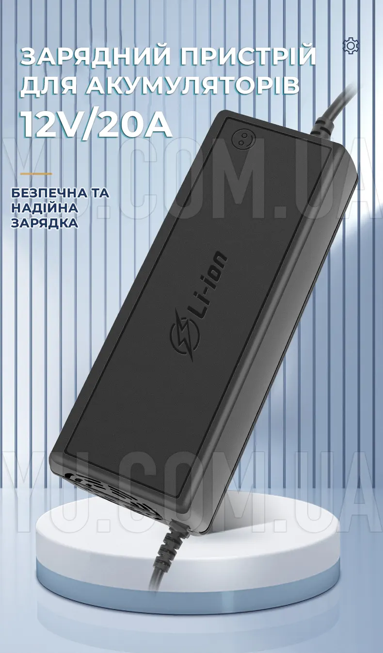Зарядний пристрій для акумуляторів 12V/20A Зарядний пристрій для акумуляторів 12V/20A